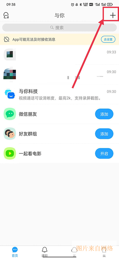 与你app手机版,与你app下载,与你聊天软件下载