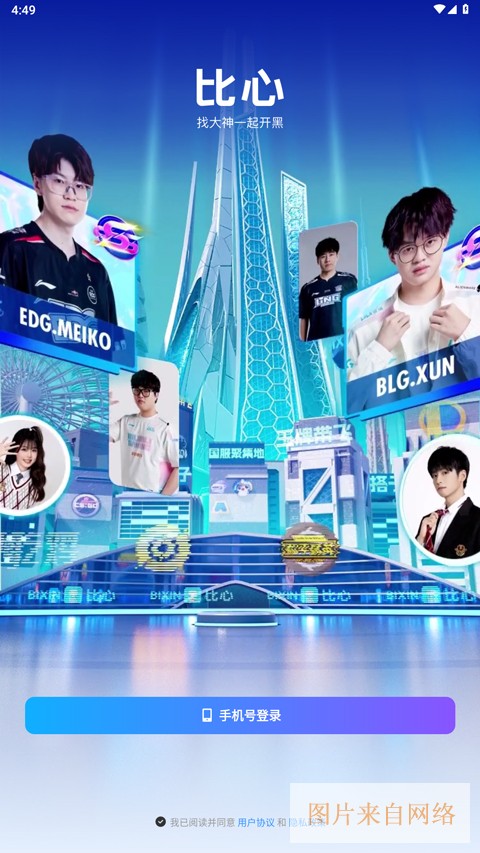 比心app下载,比心app下载安装,比心陪玩平台app下载