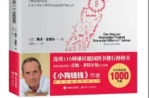 财务自由之路电子版pdf下载-财务自由之路pdf免费下载