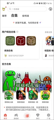 虫虫助手下载入口-虫虫助手官方下载官网入口