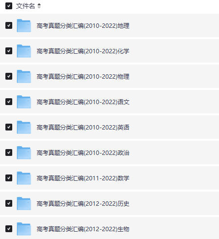 10年高考真题+答案解析下载！免费试卷电子版可打印！ 
