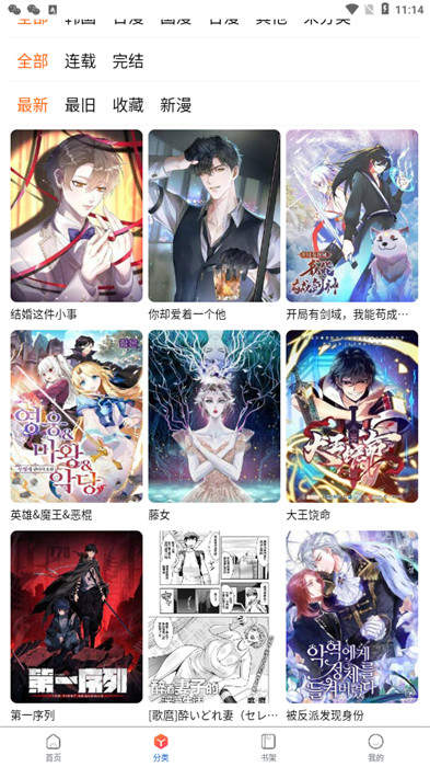 漫蛙manwa3官网版正版入口-漫蛙3网页登录