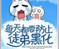 教主走失记TXT下载-一世华裳作品集txt下载百度云