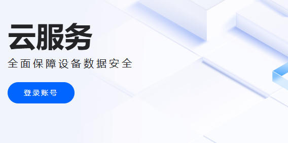 oppo云服务官网网址登录_oppo云端空间登录入口