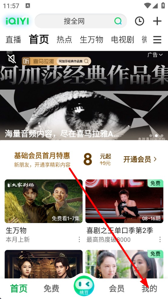 爱奇艺app下载安装官方免费下载入口-爱奇艺下载官方版下载地址