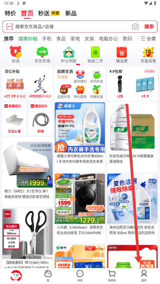 京东app下载安装入口-京东商城网上购物下载2026最新版