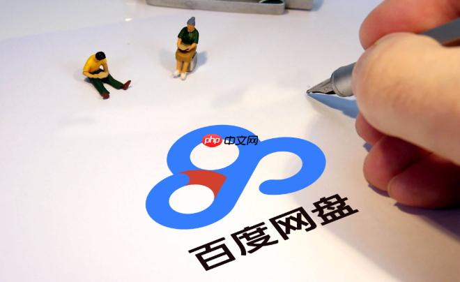 百度网盘扫码登录入口_百度网盘网页版二维码安全登录入口