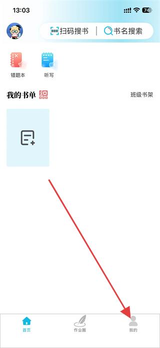 作业精灵app官方下载-作业精灵app下载安装