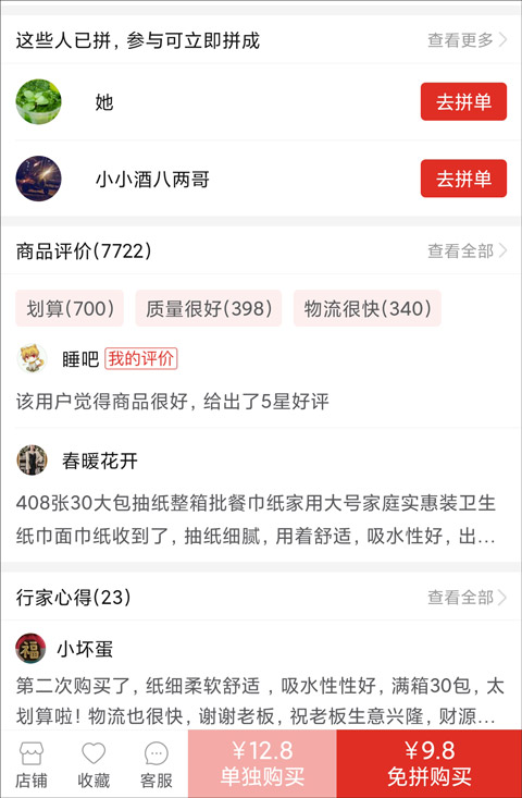 拼多多app官方免费下载安装-拼多多官方正版安卓版下载