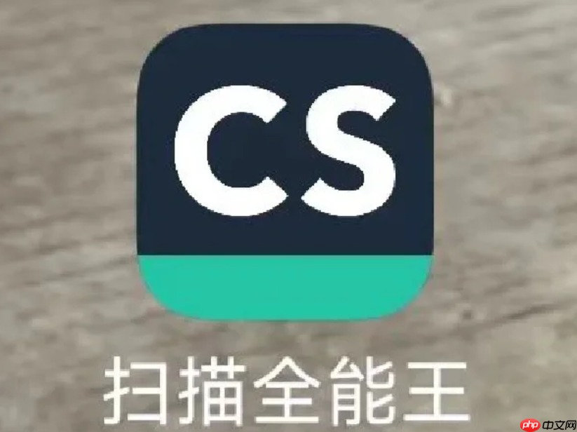 全能扫描王怎么弄扫描件_扫描全能王文档扫描电子版教程