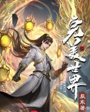 完美世界完整版TXT,-完美世界txt电子书下载全本免费