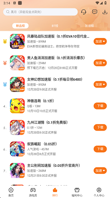 4197手游平台下载安装-4197游戏盒子安卓最新版下载