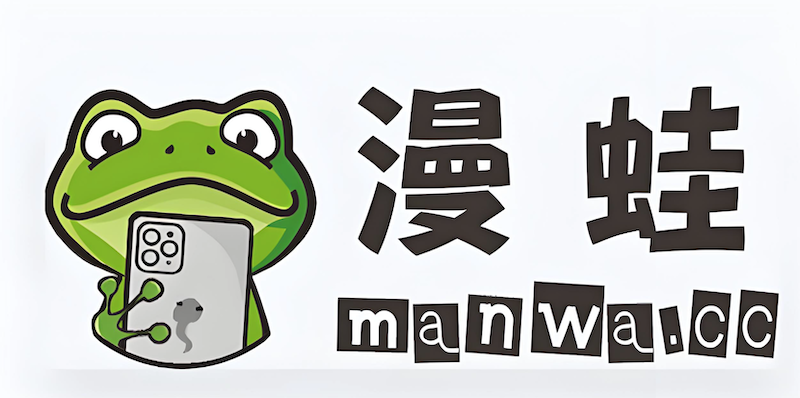 漫蛙manwa漫画最新防走失域名入口 2026官方链接地址每日实时更新