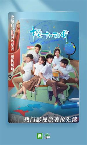 晋江小说阅读app下载安装-晋江小说阅读免费版最新