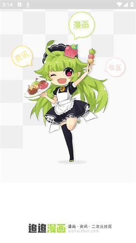 追追漫画最新版下载_追追漫画下载安装