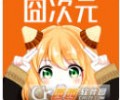 囧次元动漫app正版下载-囧次元app纯净版2026最新手机版