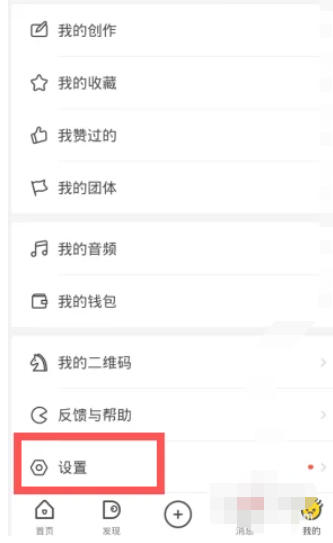 站酷怎么关闭个性化服务_站酷关闭个性化服务的方法