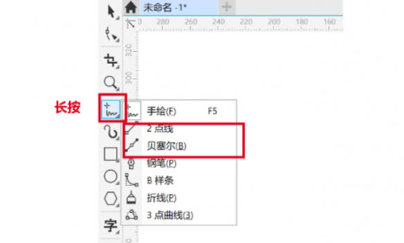 coreldraw怎么使用贝塞尔工具_coreldraw使用贝塞尔工具的方法
