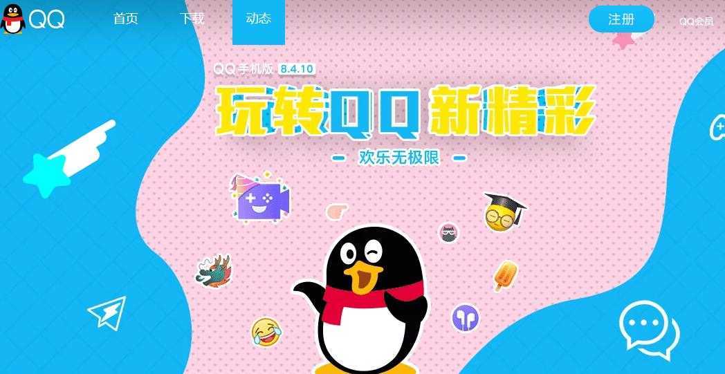 qq官网登录入口-qq网页版登录官网登录入口-qq个人中心在线登录