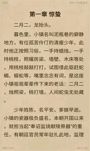 笔趣阁红色版app官方下载-笔趣阁红色版免费下载