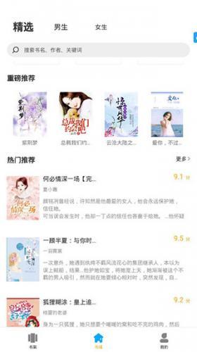 笔趣阁蓝色版app下载-笔趣阁下载app(蓝色版)无广告