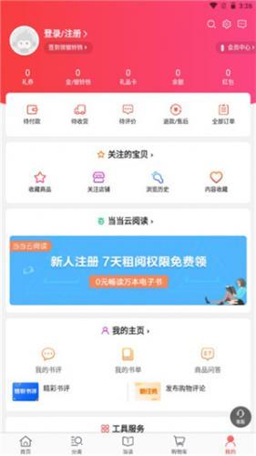 当书网手机版TXT电子书