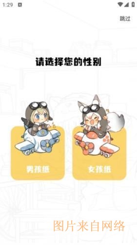 漫画园免费版