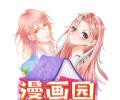 漫画园免费下载-漫画园app免费最新版安装包下载