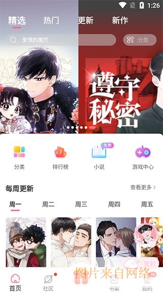 免耽漫画