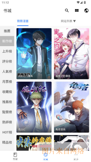 全是漫画安装包