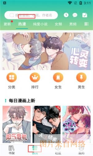 全是漫画安装包