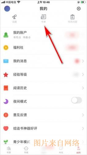 追书大师漫画app