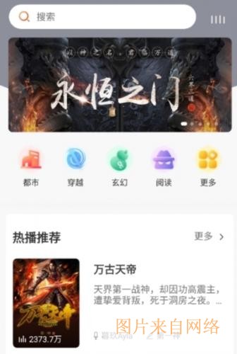 免费听书王