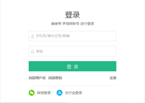 学信网登录入口官网个人信息查询-学位网官网登录入口